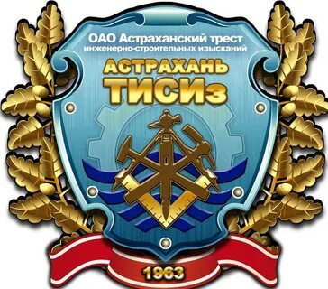 Оао астрахани