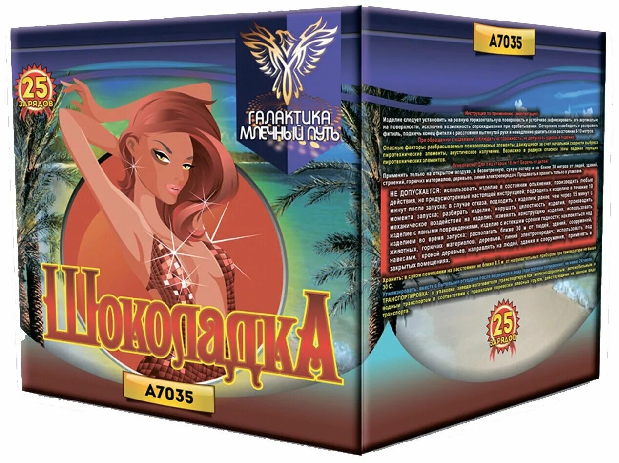Салют шоколадка. Петарда шоколадка. Шоколад салют. Батарея салютов галактика, 0,8"-25 залпов, шоколадка, a7035. Петарда шоколадка.
