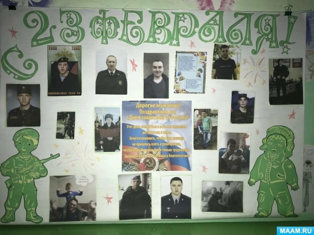 Фотовыставка ко дню 23 февраля в детском саду. Как поздравить пап в детском саду. Поздравления с днём защитника отечества. Поздравление с 23 февраля папам в детском саду. Стихи на 23 февраля.