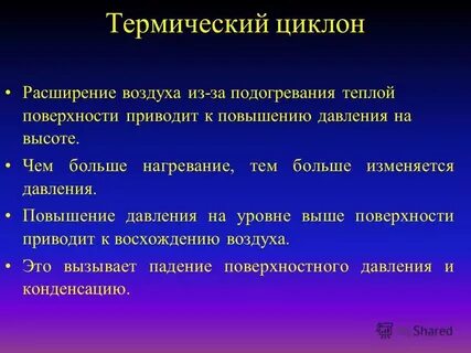 Барическая депрессия это