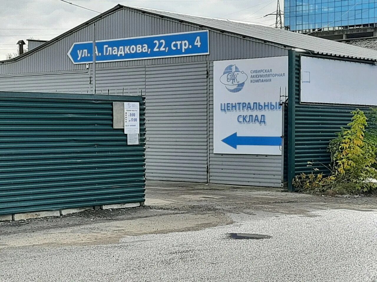 Шиномонтаж моршанск сакоиванцети. Сокол мир аккумуляторов, ярославль, московский проспект. Гладкова 22 стр 2. Мир аккумуляторов томск. Мир аккумуляторов часы работы.