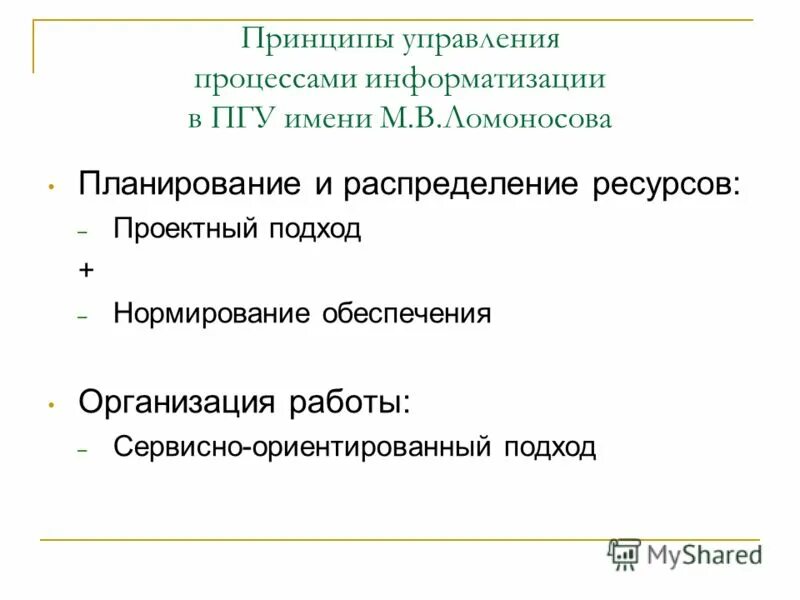 Принципы построения программ фгт. 3 базовых принципа ооп. Принципы и подходы к формированию ооп до. Принципы ооп доу. Принципы и подходы охраны общественного порядка.