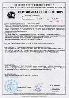 Сертификат качества на обувь