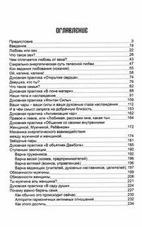 Практика любви отзывы