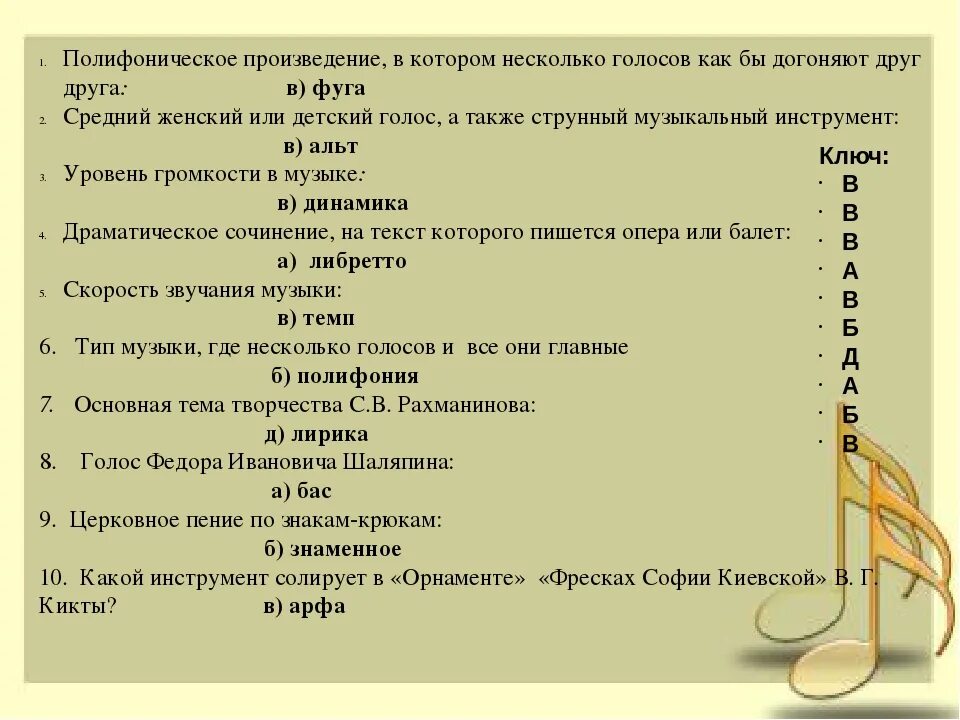 Два брата тест с ответами