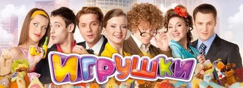 Стс комедийное