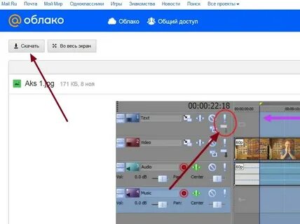 Скинуть в облако