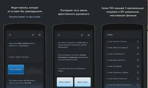 Текстовый квест код