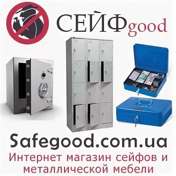 Store safe. Акция в магазине с сейфом. Магазин сейф Омск. Сейф confident Fichet. Дозиметр ray safe XI,.