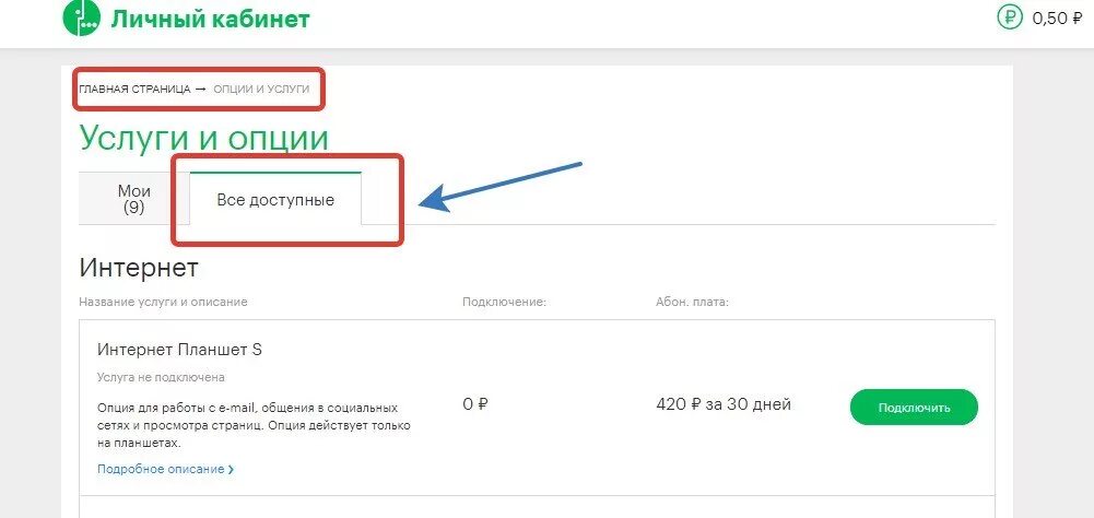 Поделится ГБ С МЕГАФОНА на МЕГАФОН. Поделиться гигабайтами МЕГАФОН С другим абонентом. Поделиться с гига с МЕГАФОНА на МЕГАФОН. Поделиться гигабайтами на мегафоне с другим абонентом МЕГАФОНА. Что случилось с интернетом мегафон