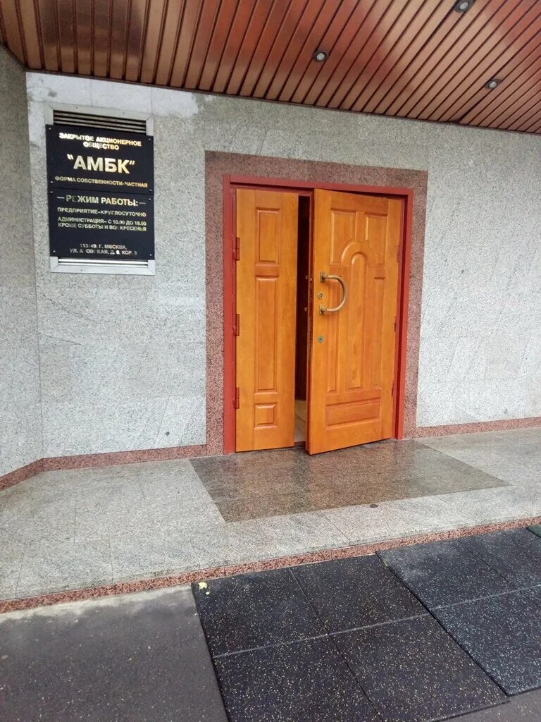 москва, азовская ул. азовская 3 москва. 24. азовская, д. азовская улица д 6 к 3.