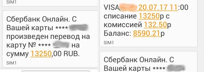 Карта сбербанк смс оповещение. 900 Смс оповещение. Как включить смс оповещение Сбербанк через смс 900. Отложенное списание с номера 900. Как отключить списание 60 рублей.