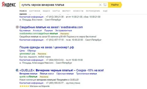 Рекламные запросы