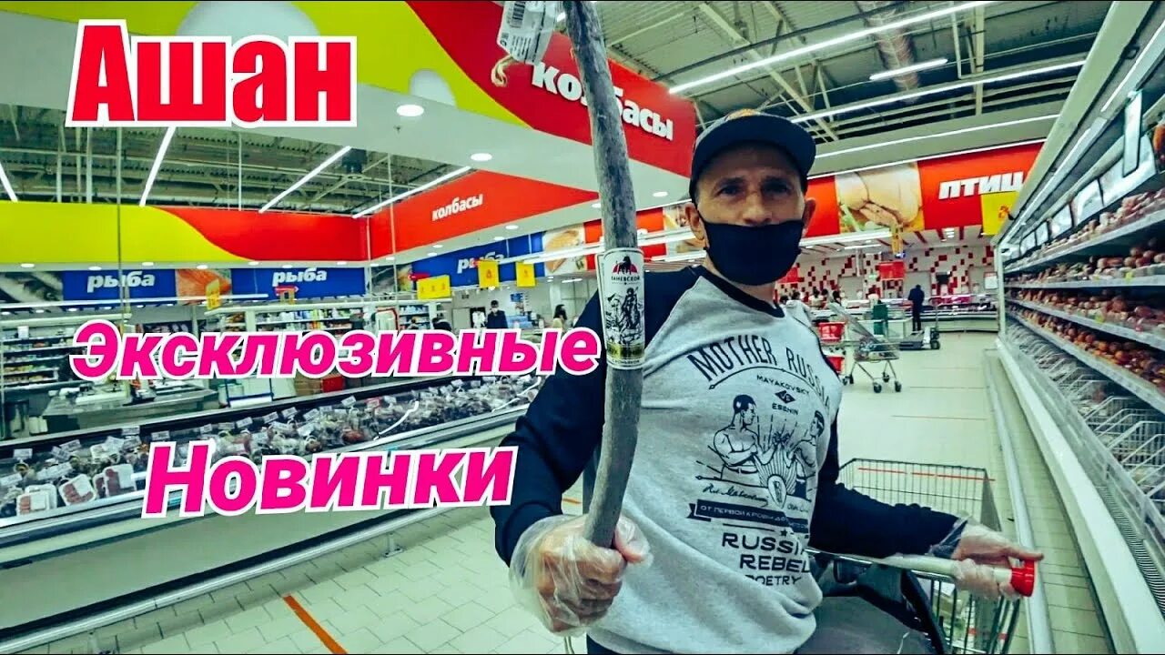 Ашан Горизонт. Ашан Ростов-на-Дону. Ашан Ростов. Ашан Ростов на Дону Омская.