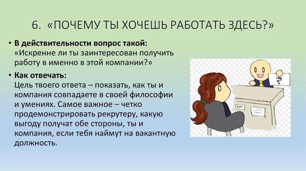 Работы именно в этой