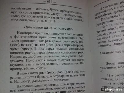 Словарь глаголов бабенко