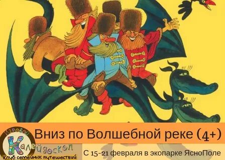 Пошел вниз по реке