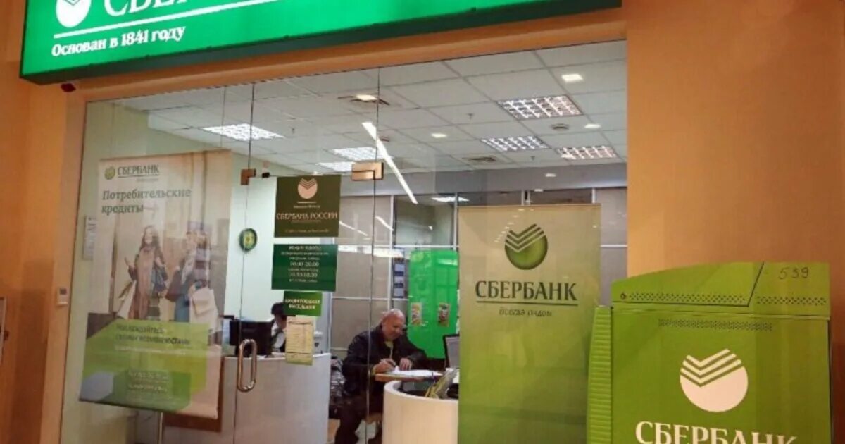 Сбербанк сообщение. Откуда появился сбербанк. Откуда появился сбербанк. Сбербанк презентация. Сбербанк история возникновения.