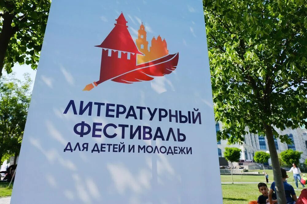 Литературный фестиваль 2024. Логотип астраханского литературного фестиваля. Литературный фестиваль астрахань. Эмблема международного литературного фестиваля в астрахани. Литературный фестиваль 2024.