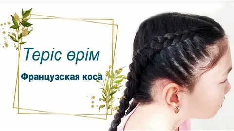 Латекс іш киіміндегі таңғажайып сәби есегінде ер адамның қадір-қасиетін сезінеді.