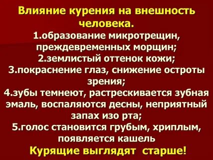 Влияет на внешний вид