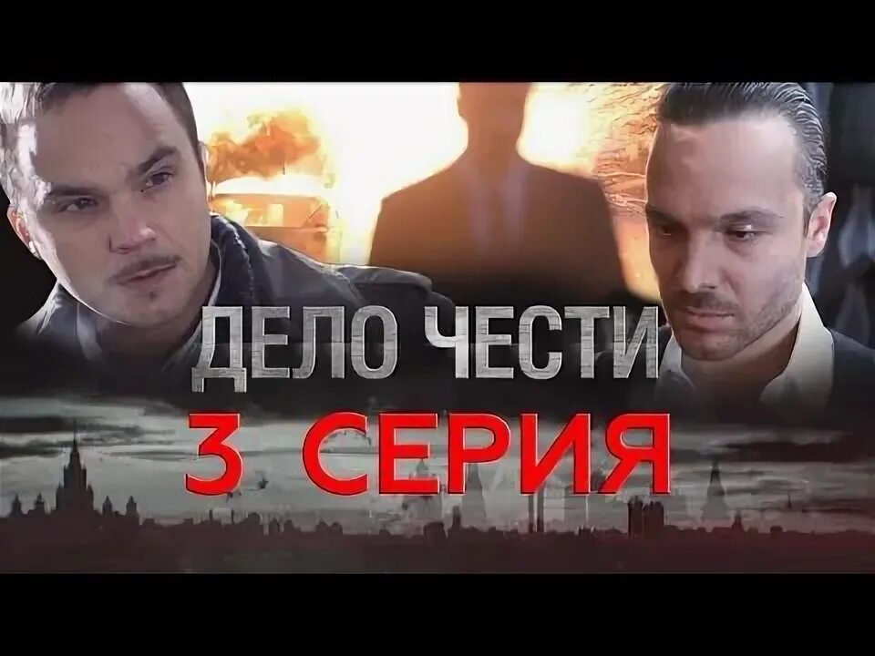 Дело родовой чести. Дело чести картинка. Слушать аудиокнигу дело чести. Слушать аудиокнигу дело чести. Теперь ты кровник фото.
