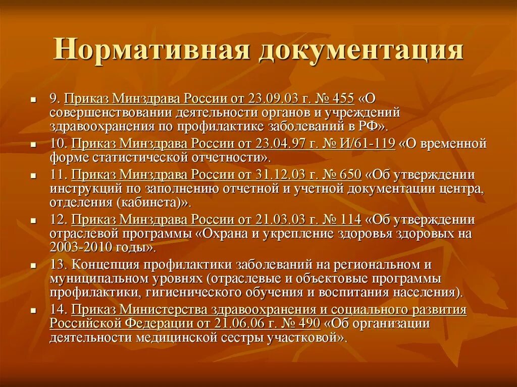 Пример написания степени изученности (разработанности) темы