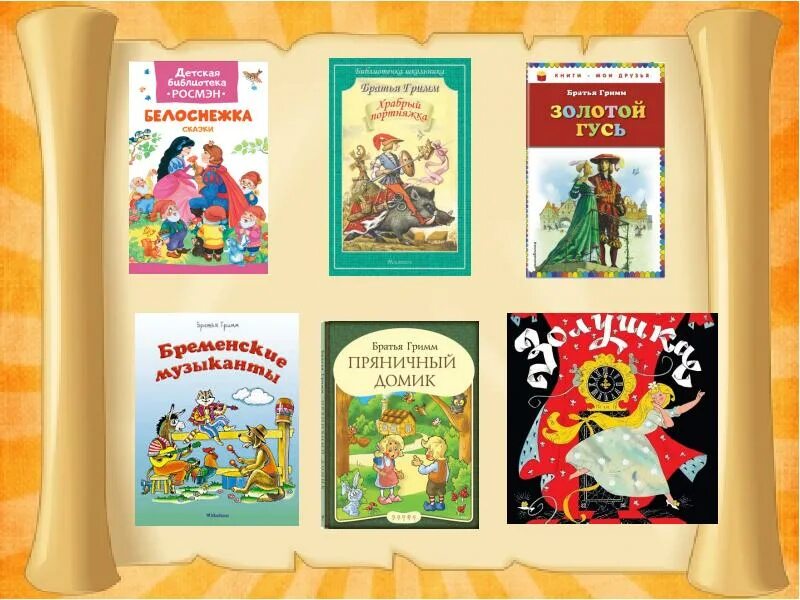 Произведения пяти и двух. Произведения пяти и двух. Детская книга про дружбу. Произведения пяти и двух. Николай николаевич носов произведения для детей 1.
