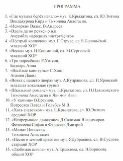 Где музыка берет