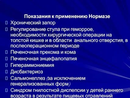 Запор после операции на геморрой