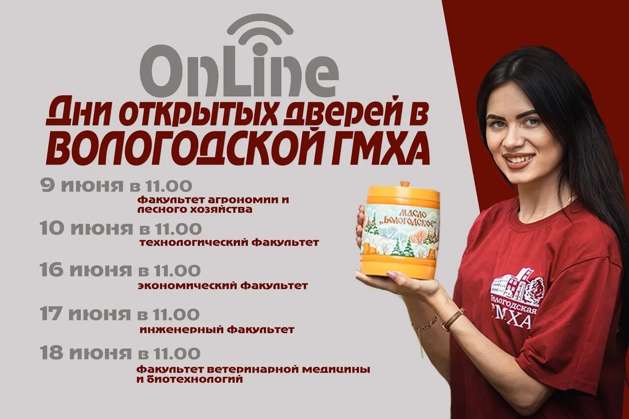 Каталог вологодских сайтов. Вологодская молочнохозяйственная Академия. Вологда Академия Верещагина. ВГМХА инженерный Факультет. Молочная Академия Вологда.