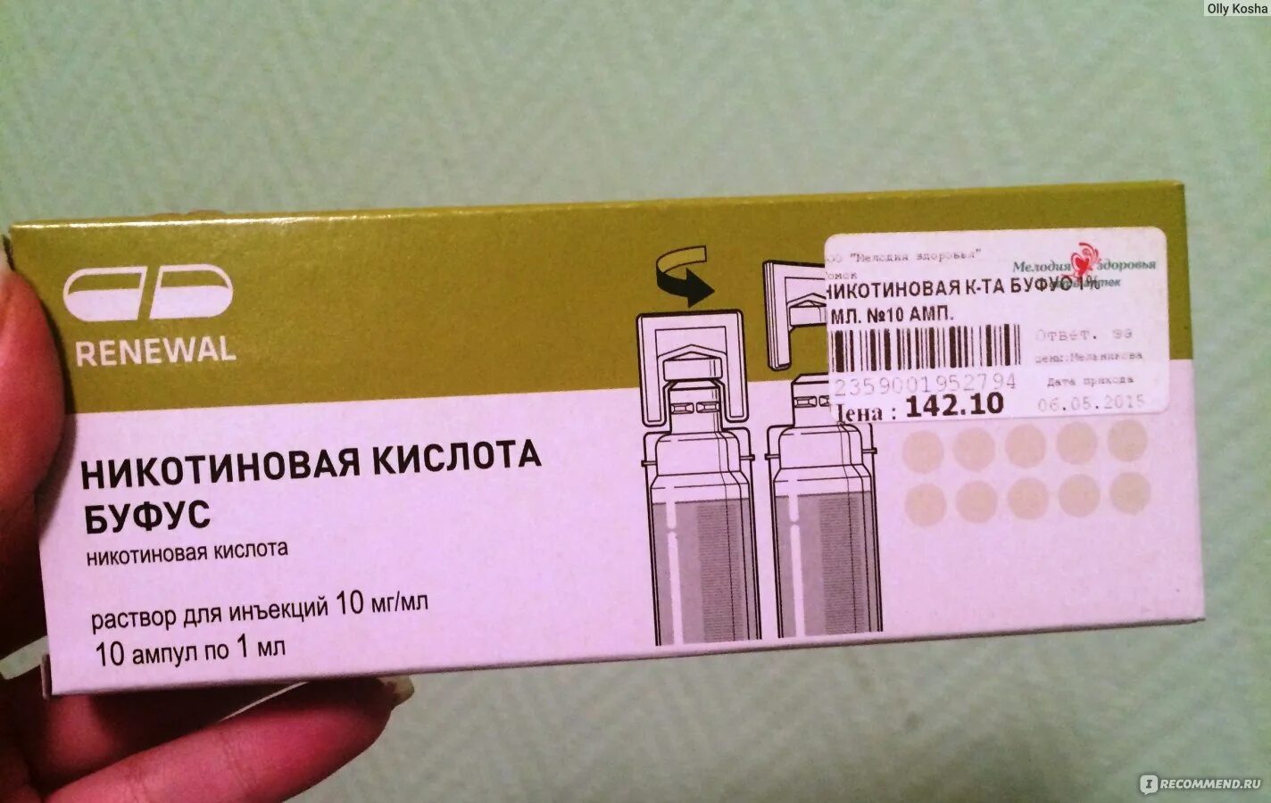 Никотиновая кислота от выпадения волос. Никотиновая кислота от выпадения волос