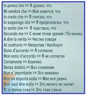 Текст на итальянском с переводом