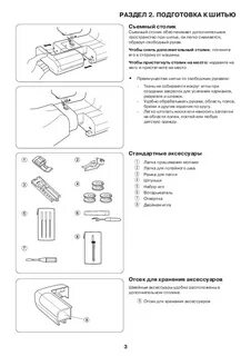 Инструкция по применению швейная машинка джаноме
