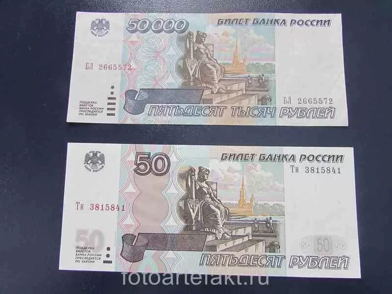 Банкнота 500000 рублей 1995 стоимостью 36548 руб.