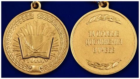 Особые достижения