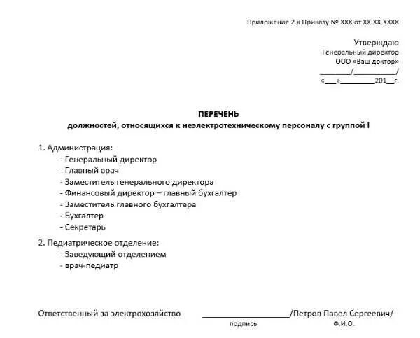 Утверждение перечня программ