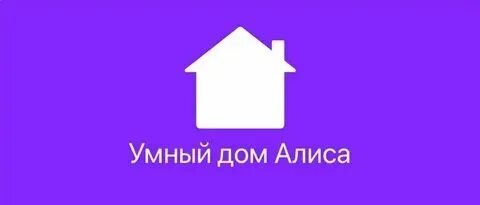 Включи который на 100