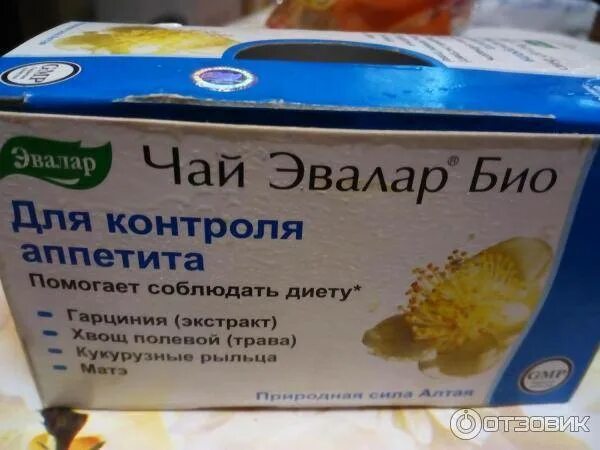Как подавить аппетит. Чай повышающий аппетит. чай снижающий аппетит. чай для снижения аппетита. фиточай для улучшения аппетита.