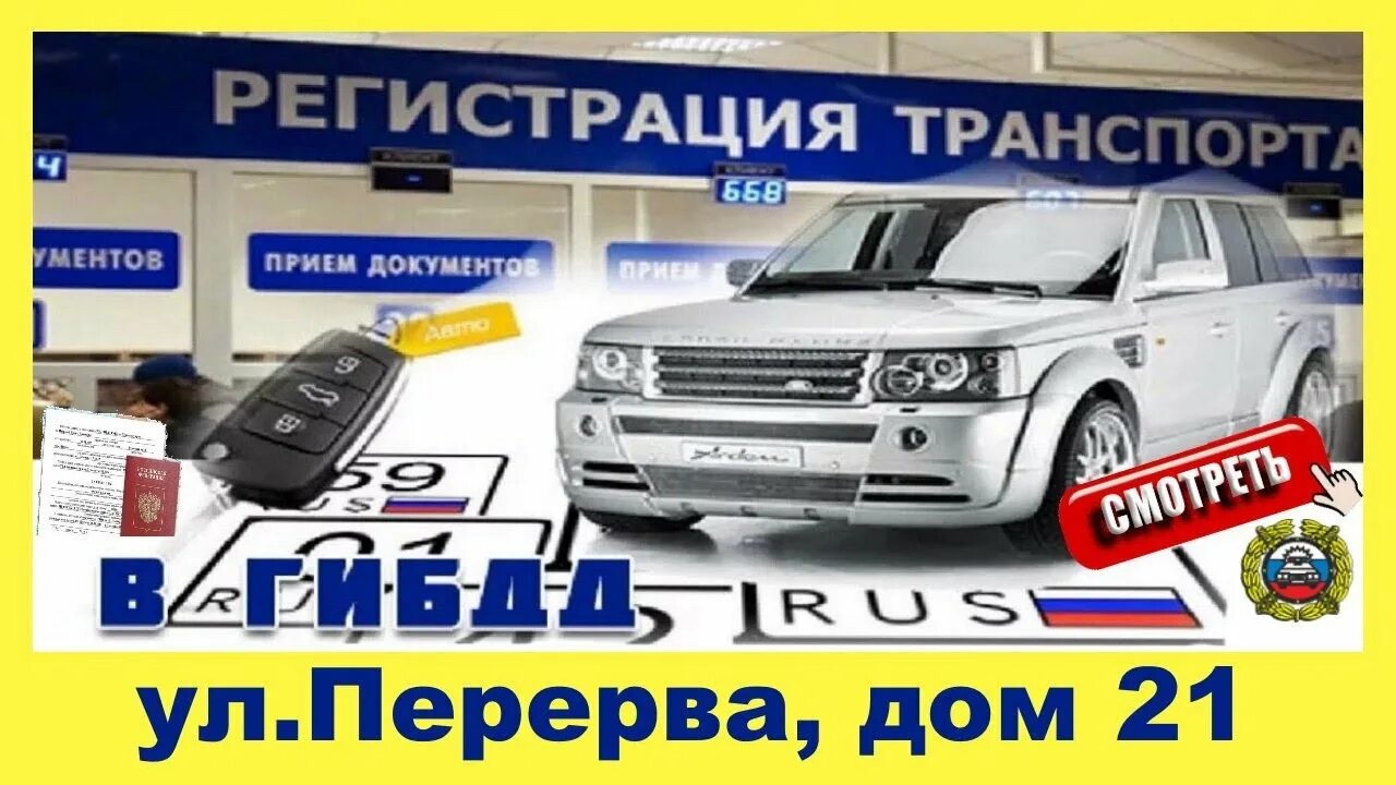 Гибдд перерва постановка на учет. МРЭО Кировоградская 13а. Кировоградская 13а ГИБДД. Постановка авто в ГИБДД Кировоградская. Кировоградская ул д 13а ГИБДД.