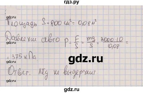Математика 4 класс упражнение 315
