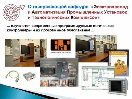 Промышленная автоматизация электропривод