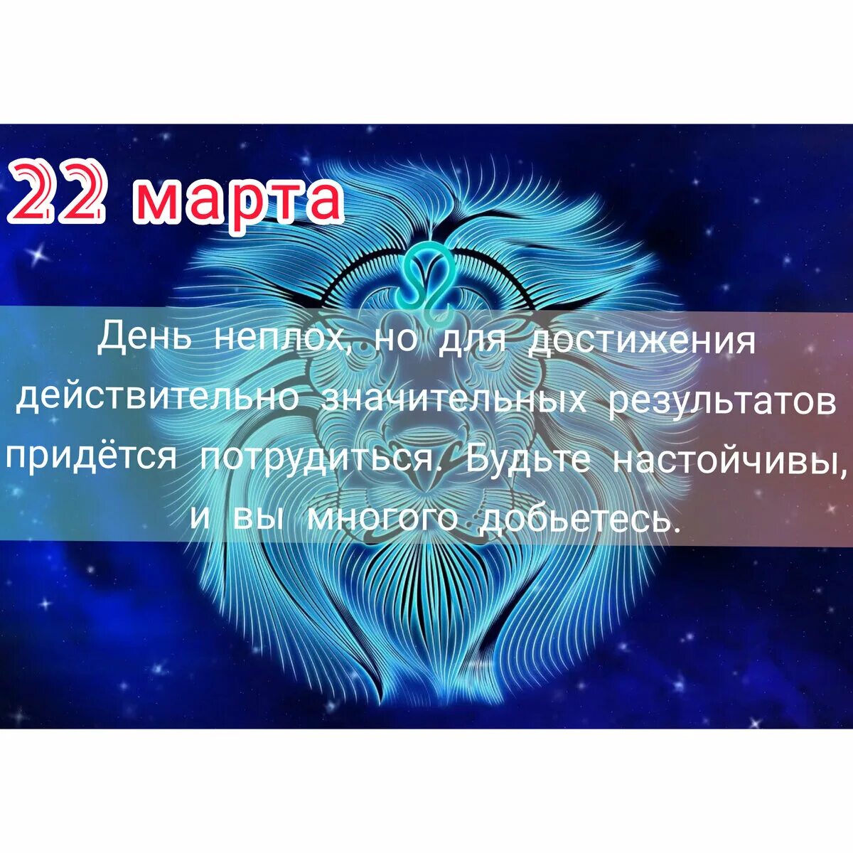 Знак зодиака Лев. Гороскоп Лев на эту неделю. Гороскоп на неделю Лев. Гороскоп для Льва на 24. Любовный лев неделя