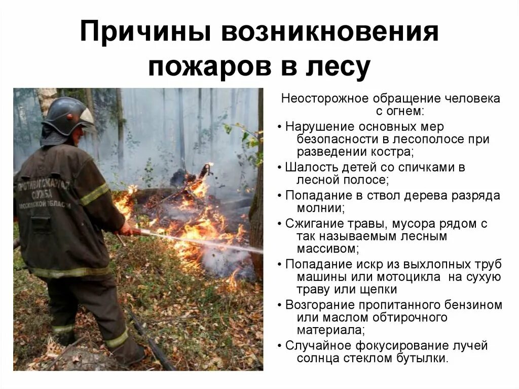 Поджог человека статья