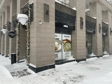 Нео уфа