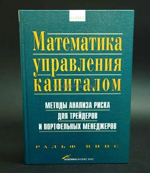Управление капиталом 360. Принципы управления капиталом организации. Инвестиционные инструменты книги. Стратегия управления капиталом это. Сущность капитала.