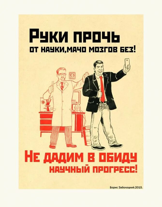 Эксплерентная стратегия маркетинга. Слоганы девизы лозунги. Лозунг наставничества. Советские агитационные плакаты. Речевки спортивных клубов.