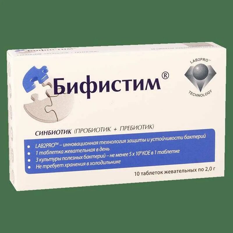 Лучшие бактерии для кишечника. Таблетки для кишечника. таблетки для нормализации флоры кишечника. таблетки для улучшения микрофлоры. таблетки для восстановления кишечной микрофлоры.