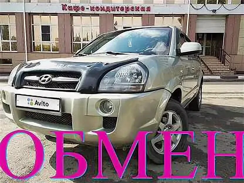 Хундай туксон в омске с пробегом