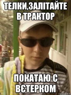 Вышел юрик во двор